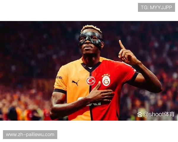 奥斯梅恩领跑欧冠射手榜 尼日利亚前锋六球暂居首位