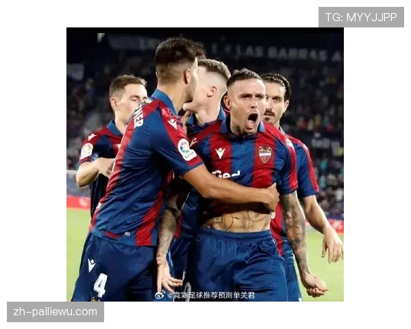 莱万特奥维耶多深陷降级区 剩余赛程保级压力巨大 莱万特奥维耶多深陷降级区 剩余赛程保级压力巨大